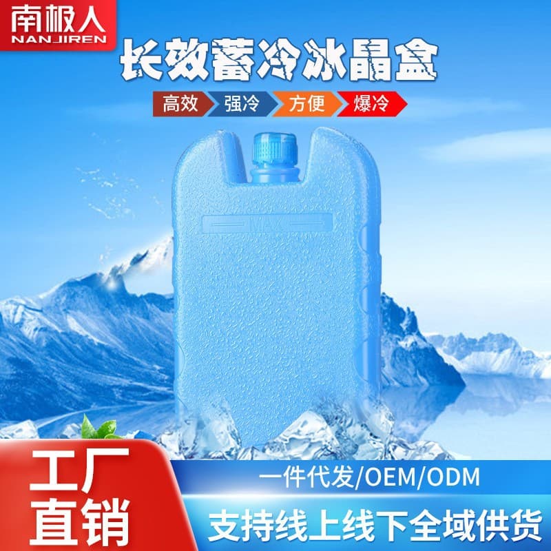 Universal Ice Crystals Compatible with Various Air Coolers, Air Conditioning Fans, and Cooling Fans, Reusable Cooling Ice Packs