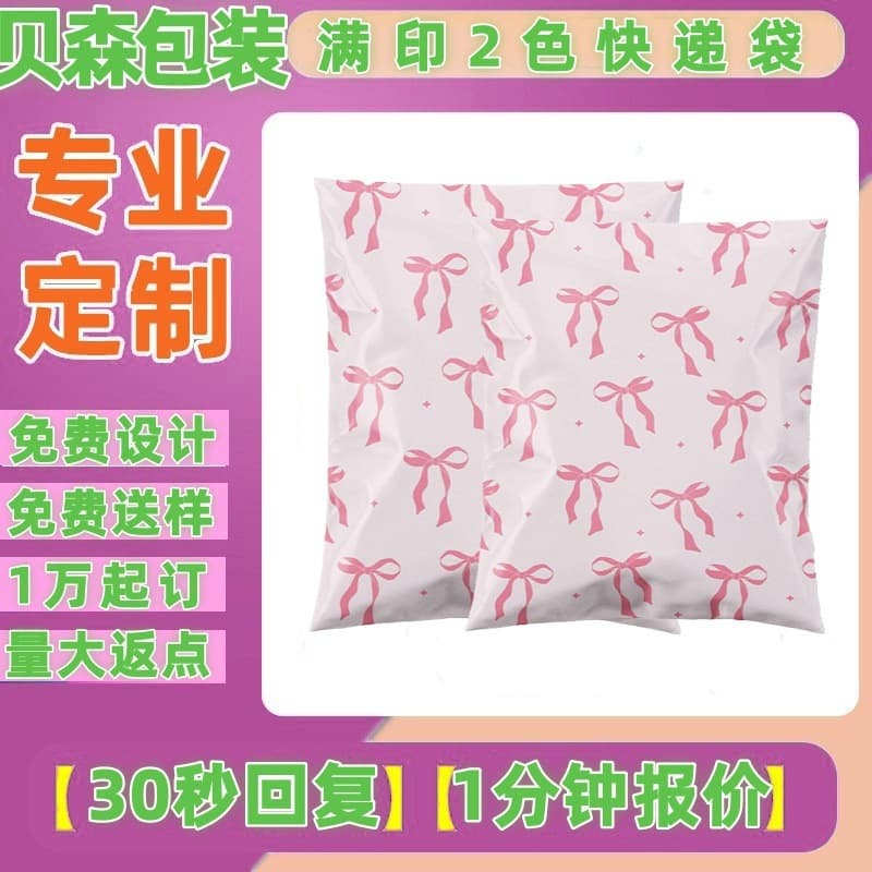 Custom Colorful Shipping Bags for Cross-Border E-Commerce, Thickened 12 Mil Waterproof Courier Packaging Bags