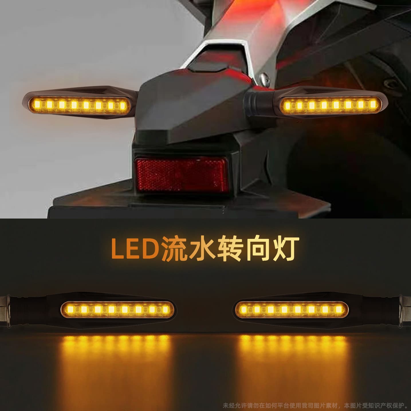 Motorcycle Sequential Turn Signal LED Turn Signal Assembly 12V Modification Accessories Red Yellow Blue Flashing Gradient Light