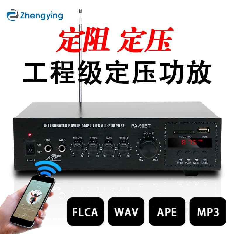 Home Professional Powered Selector Amplifier with Top Ventilation Cabinet Public Broadcast Bluetooth Small Amp