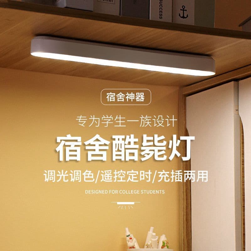 Rechargeable Magnetic Desk Lamp for College Dorms, Wholesale Bedside Night Light