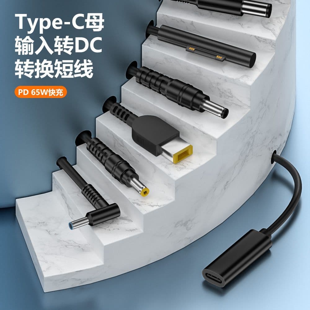 Type-C Female to DC Various Specifications Charging Extension Cable for Laptop PD Trigger 65W Fast Charging Adapter Cable