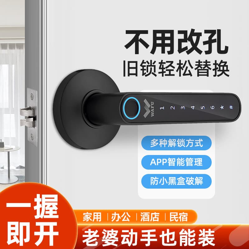 Cross-border wiring-free Tuya smart lock door fingerprint unlock password lock handle lock indoor door handle lock