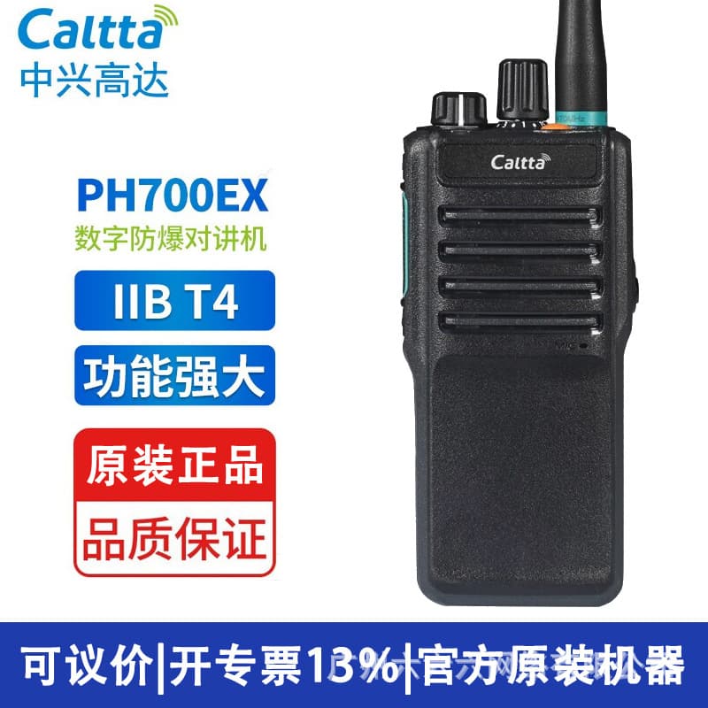 Explosion-Proof Walkie Talkie PH700EX Recording BeiDou Positioning High-Power Digital Walkie Talkie BT4 for Chemical Plants