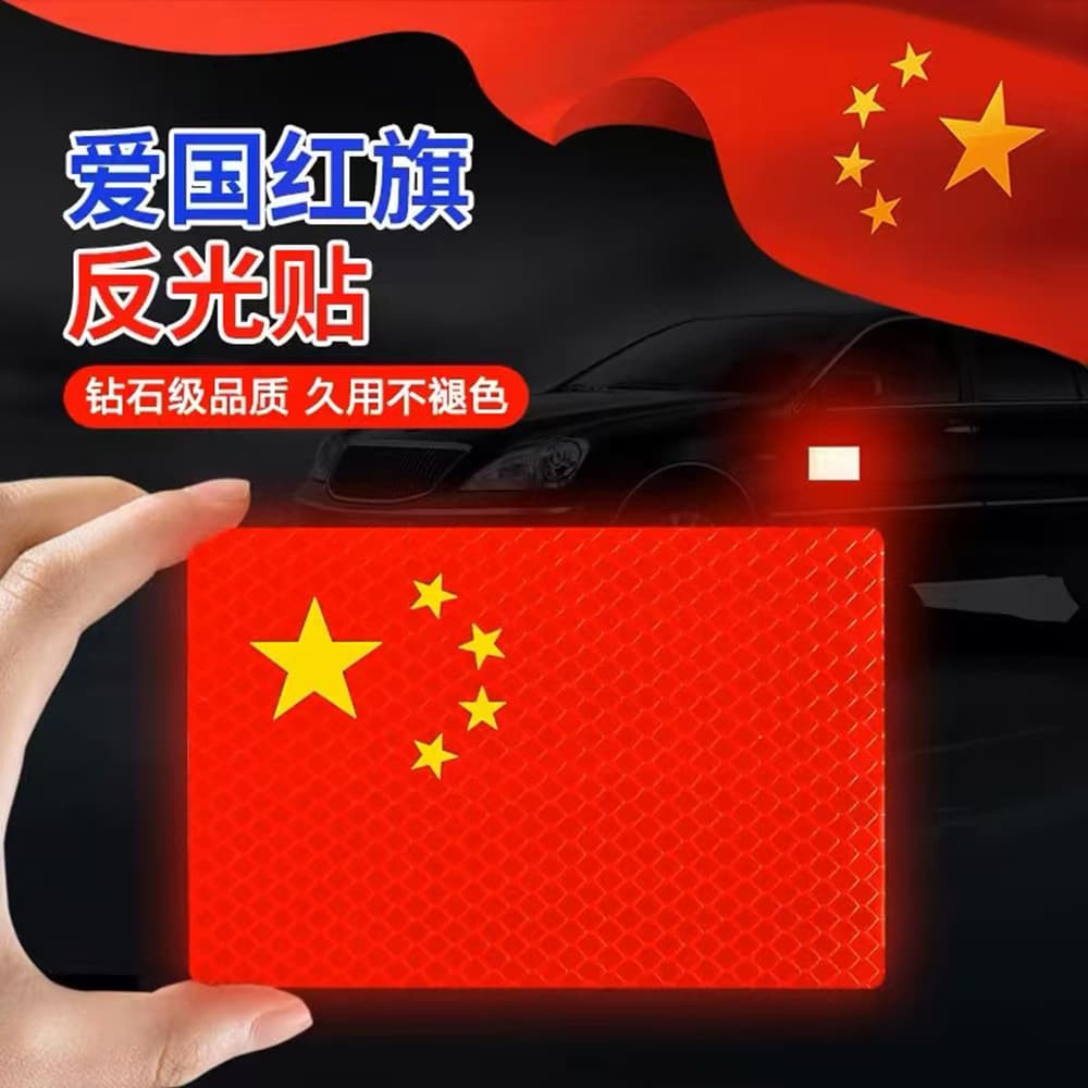Flag Car Sticker Adhesive Five-Star Red Flag Reflective Sticker Scratch Cover 3D Electric Patriotic Motorcycle Car Decal