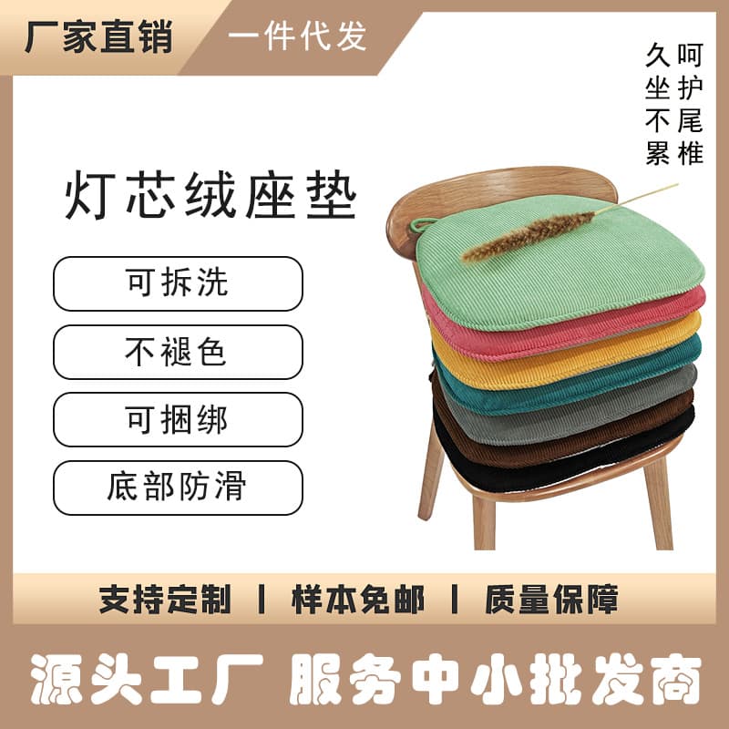 Horseshoe-shaped cushion, winter corduroy dining chair pad, warm student seat cushion, American minimalist style, drop shipping available