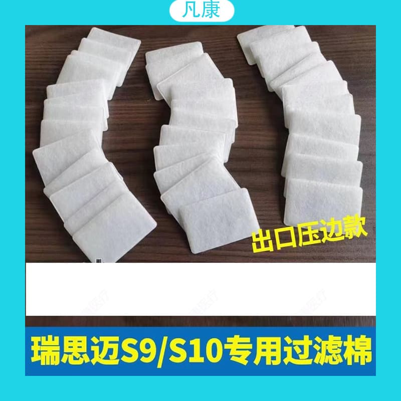 ResMed ventilator domestic filter s9/s10 filter cotton air filter membrane dust filter ultra-fine