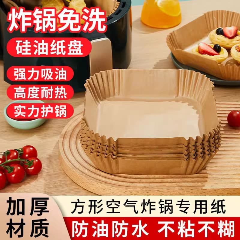 Food-grade square air fryer paper tray, kitchen and household high-temperature resistant oil-absorbing paper, baking oven paper tray