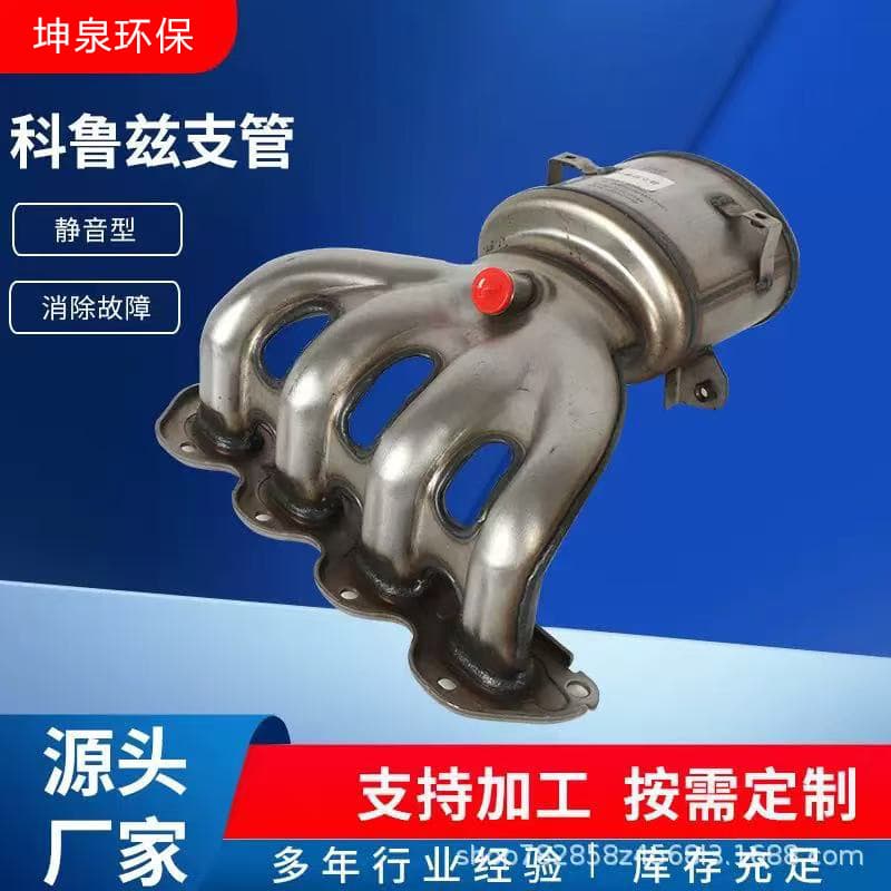 Automotive exhaust purifier manufacturer supplies gasoline catalytic converter assemblies suitable for Chevrolet Cruze series.