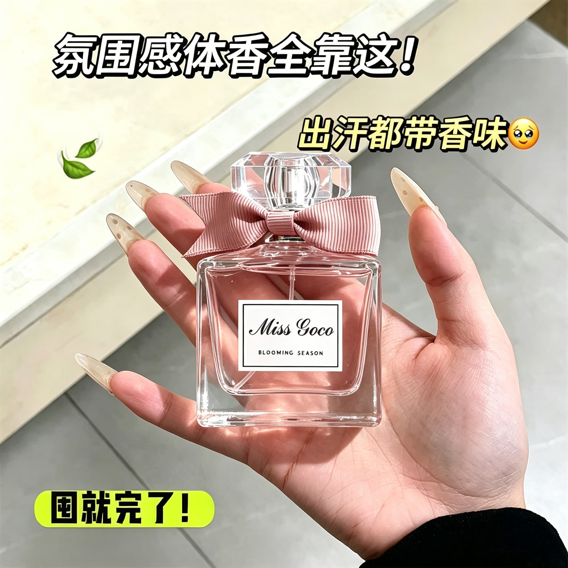 MISS GOCO Sweetheart Miss Women's Perfume 50ml Long-Lasting Light Scent Cool Gentle Skin Scent Niche Unisex