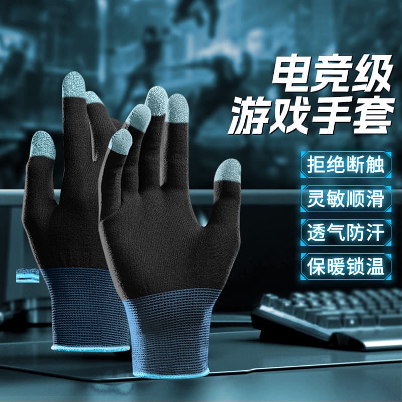 New Gaming Gloves 24-Pin Silver Fiber Ultra-Thin Sweat-Proof Mobile Game Finger Sleeves Anti-Slip Esports Edition for PUBG and Honor of Kings