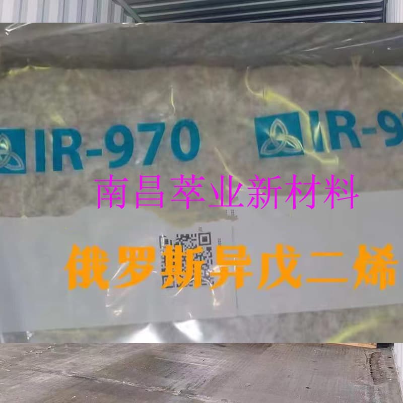 IR970 Russian SKI-3 Isoprene Rubber/SKI-3 Russian Isoprene Rubber 970, Industrial Medical