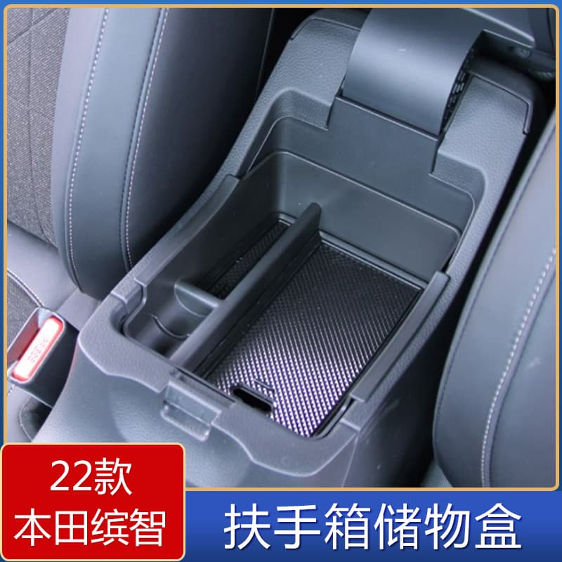 Suitable for 2022 Honda Binzhi Armrest Box Storage Box Binzhi Xrv Modified Storage Box