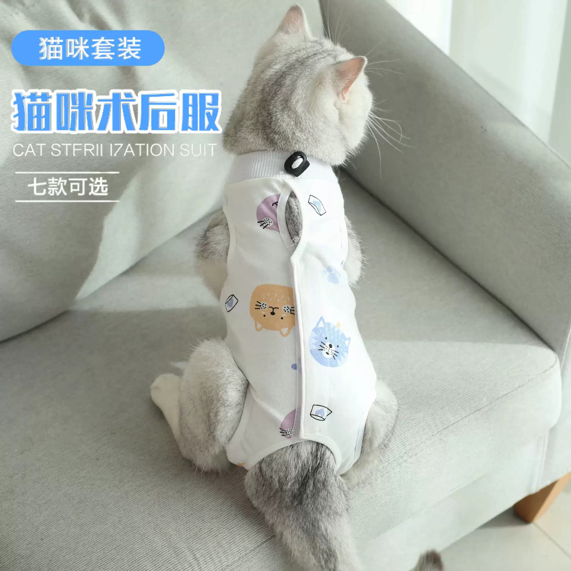 Post-Operative Recovery Clothing for Pet Cats to Prevent Licking, Shedding, and Harassment, Nursing Clothing for Female Cats, Summer Cotton Breathable
