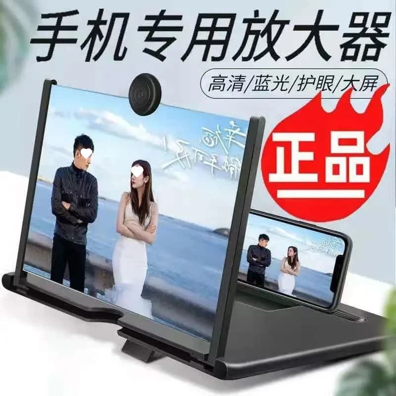Mobile phone screen amplifier ultra-clear video eye protection radiation-proof blue light high-definition magnifying glass holder