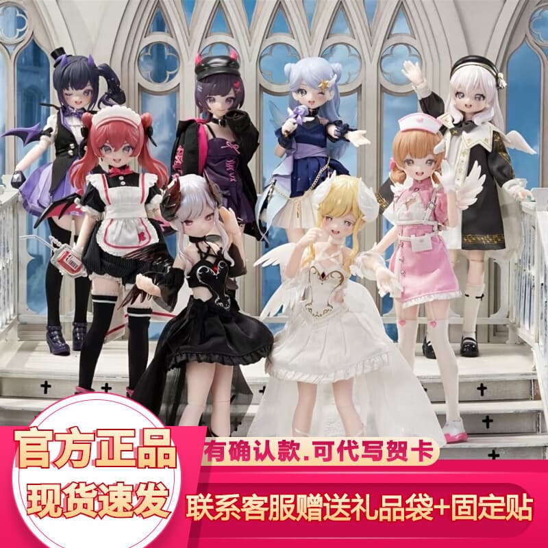Genuine Light Phantom Twin MJD Special Six Articulated Action Figure BJD Toy Blind Box Doll Hand Model Ornament Cute Gift for Girls