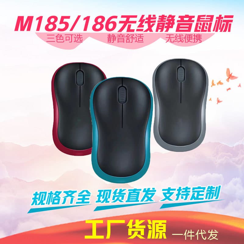 Cross-Border Hot Selling Same Model M185186 Wireless Silent Mouse for Laptop Desktop Office Foreign Trade Wholesale