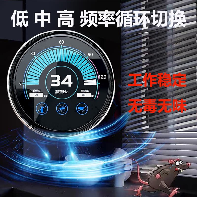 2026 cross-border popular ultrasonic mouse repellent intelligent high-power mosquito repellent household mouse trap artifact mouse repellent