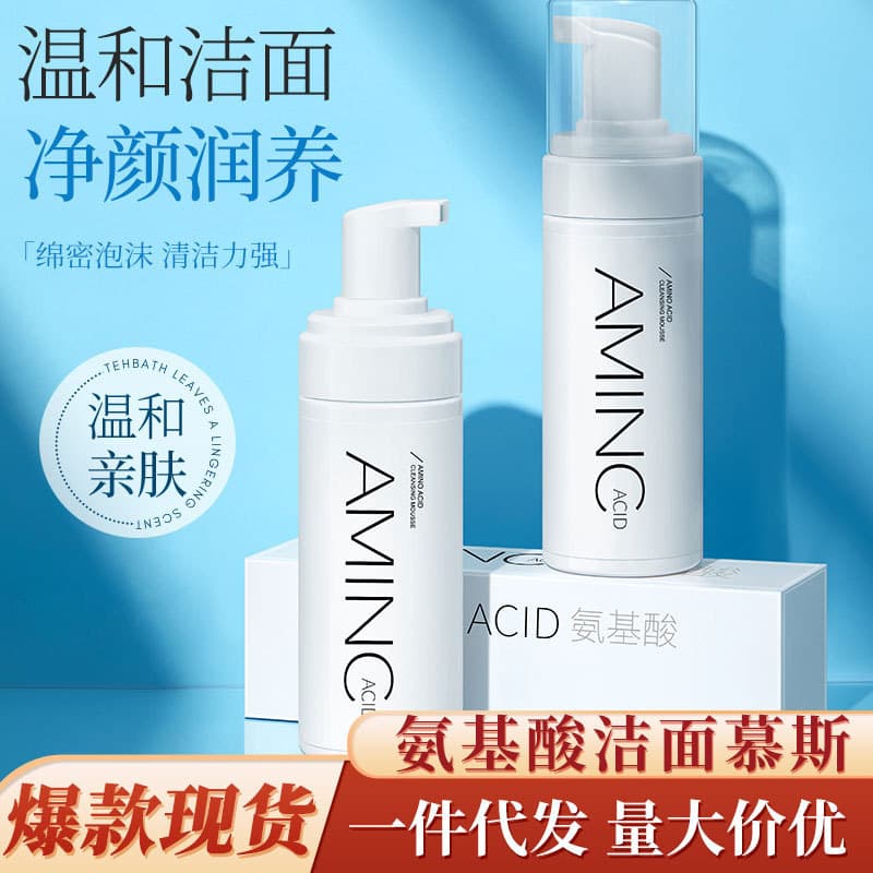 Wholesale Foaming Facial Cleanser Amino Acid Cleansing Mousse Deep Cleansing Hydrating Oil Control Cleanser Pores Gentle for Women