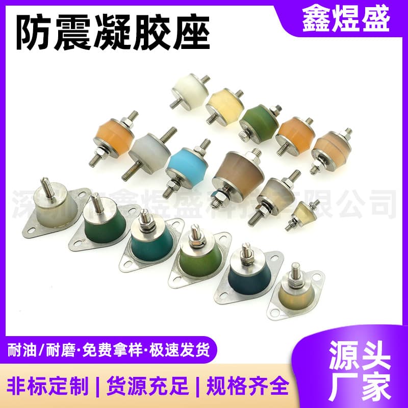 Shockproof Gel Seat Cushion Buffer Anti-Slip Mechanical Processing Buffer Shock Absorption Factory Direct Supply Shock Absorbing Seat Gel Cushion