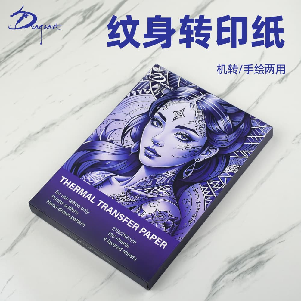 Longyiren Tattoo Equipment Tattoo Transfer Paper Hand-Drawn Quadruple Tattoo Transfer Paper 100 Sheets/Box Tattoo Thermal Paper