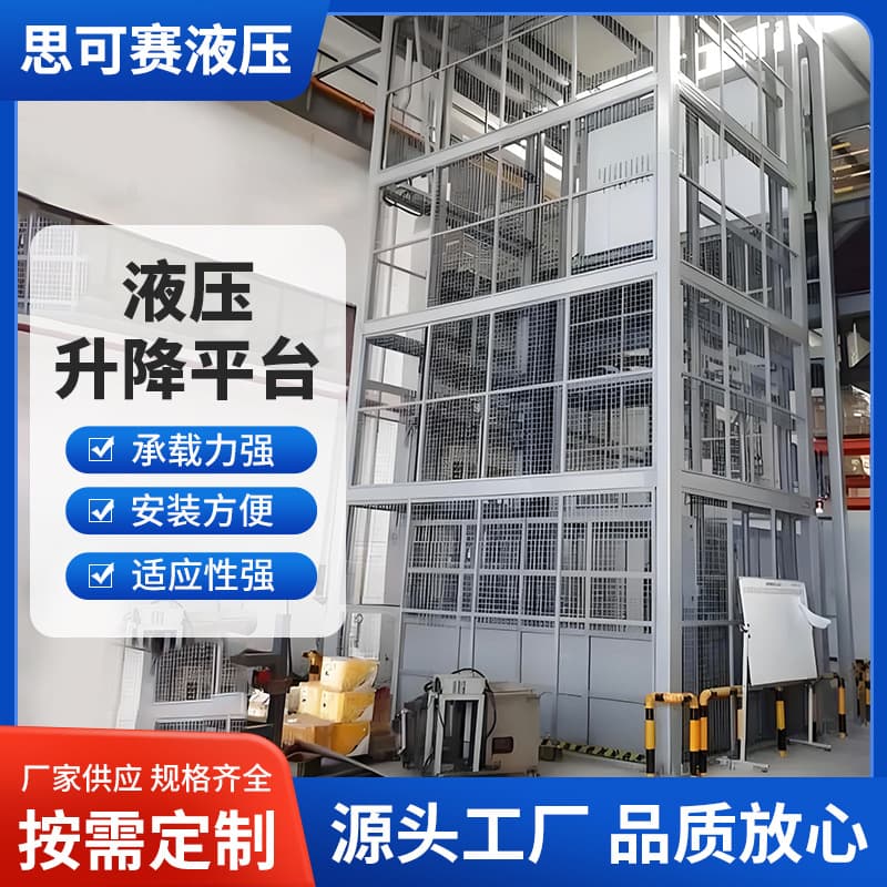 Factory Warehouse Freight Lifting Platform, Hydraulic Hoist, Fixed Rail-Type Large Industrial Freight Elevator