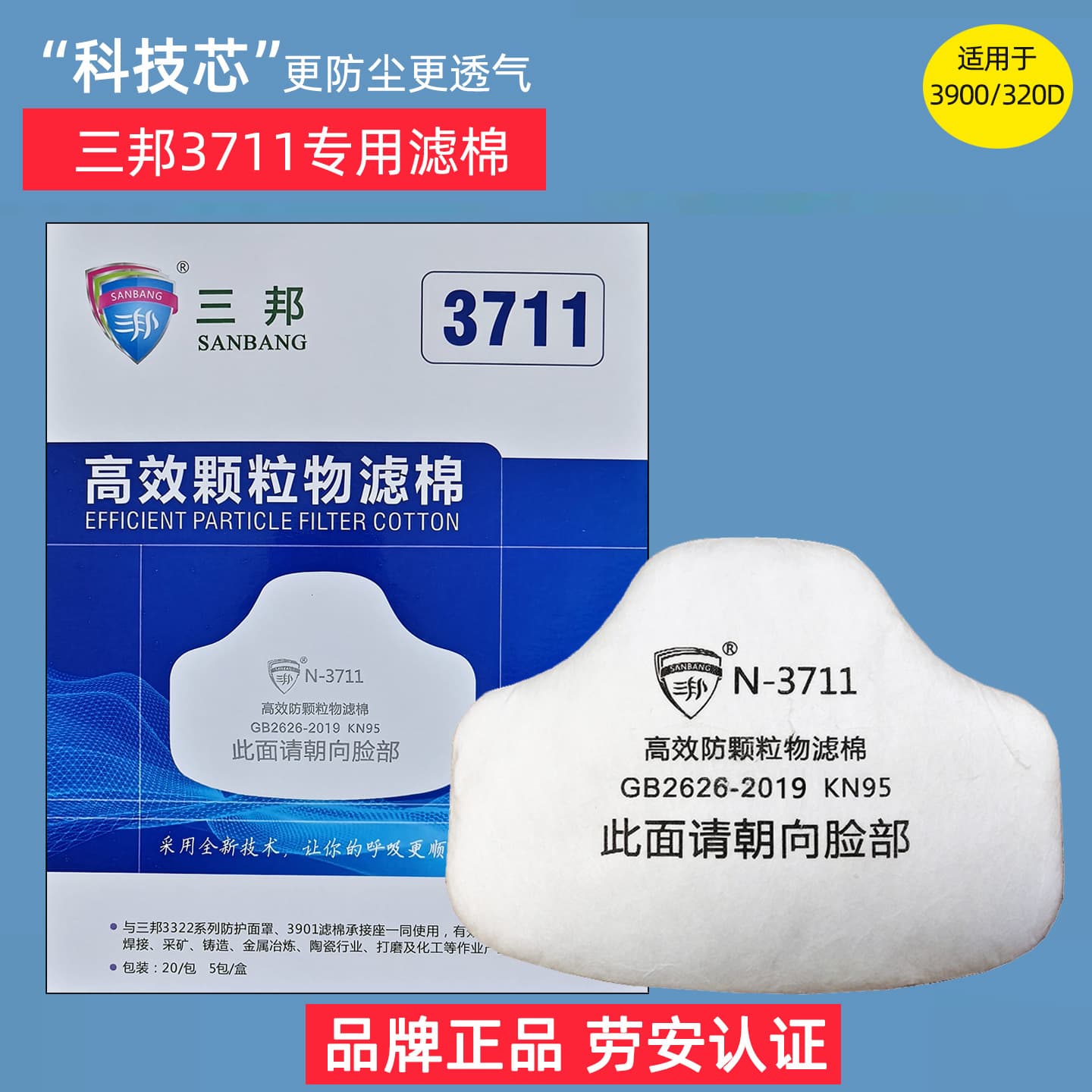 Sanbang Dust Mask Filter Cotton 3711/3701, Particulate Protection 3200 Dust Mask KN95 Filter Pad
