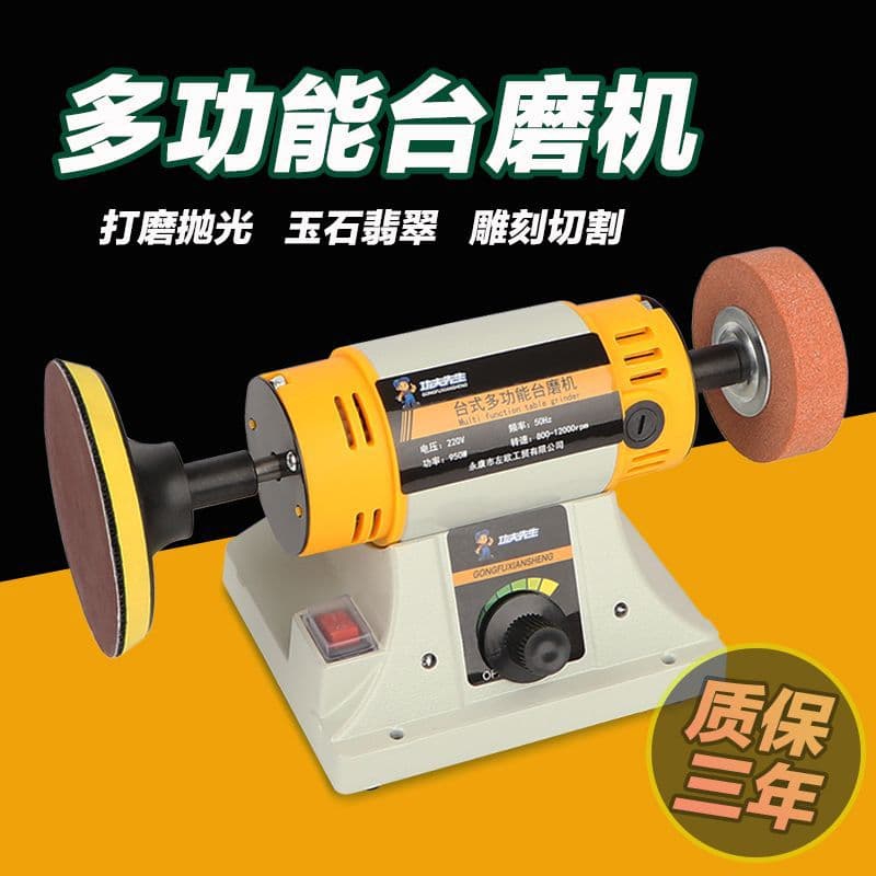 Multifunctional electric table grinder, jade carving machine, complete polishing machine, tabletop grinder, small household cutting machine