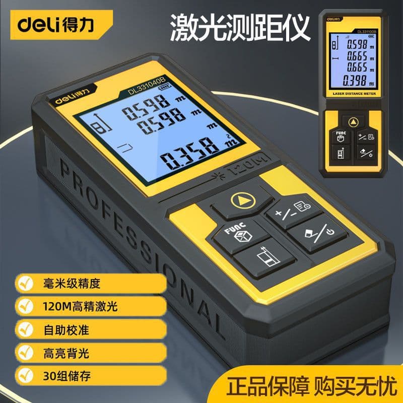Handheld Laser Distance Meter High Precision Home Decoration Electronic Ruler DL331040/100B
