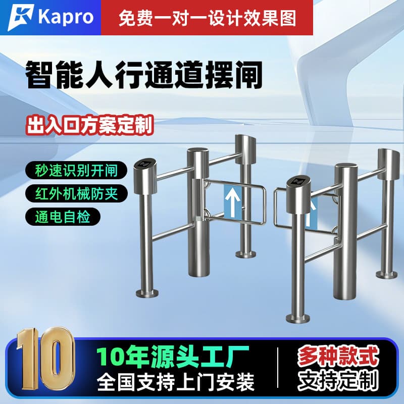 Supermarket entrance and exit cylindrical small swing gate manufacturer intelligent swing gate infrared sensor face recognition access control system gate machine