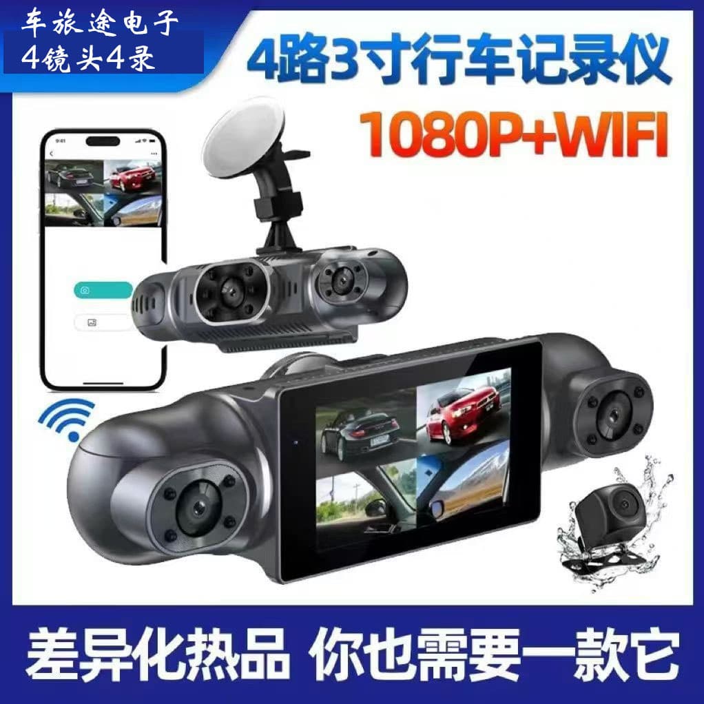 Y100Y99 driving recorder four-lens DVR with high-definition night vision car camera WIFI mobile phone interconnection GP