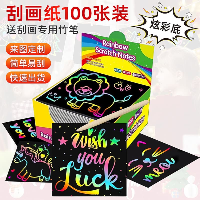 Cross-border Boxed Scratch Paper 100 Sheets Educational Toy Colorful Doodle Scratch-off DIY Children's Handmade Scratch Paper