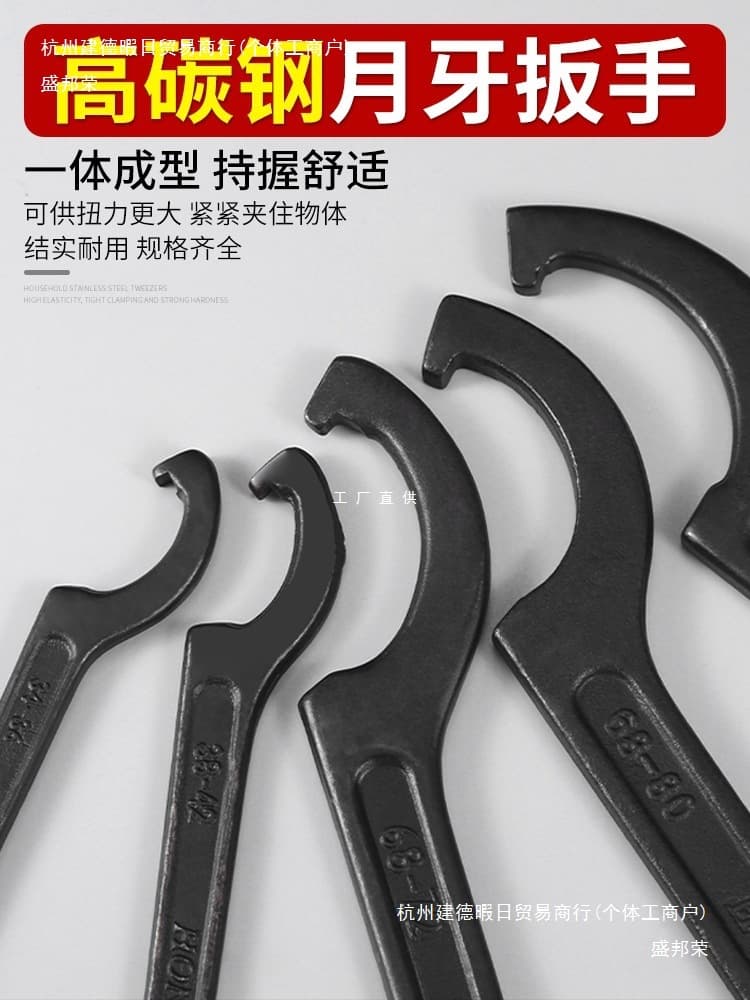 Crescent-shaped wrench, water meter cover hook, round nut, hook-shaped shock absorber, adjustment tool for removing water meters, hook wrench, semi-circular.