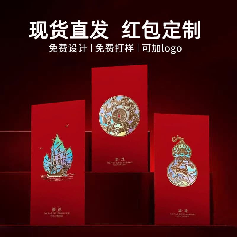 2026 Year of the Horse Red Envelopes, Creative New Year High-Relief "Lai See" Packets, Laser Gold Stamping Small Batch Logo Printing Wholesale