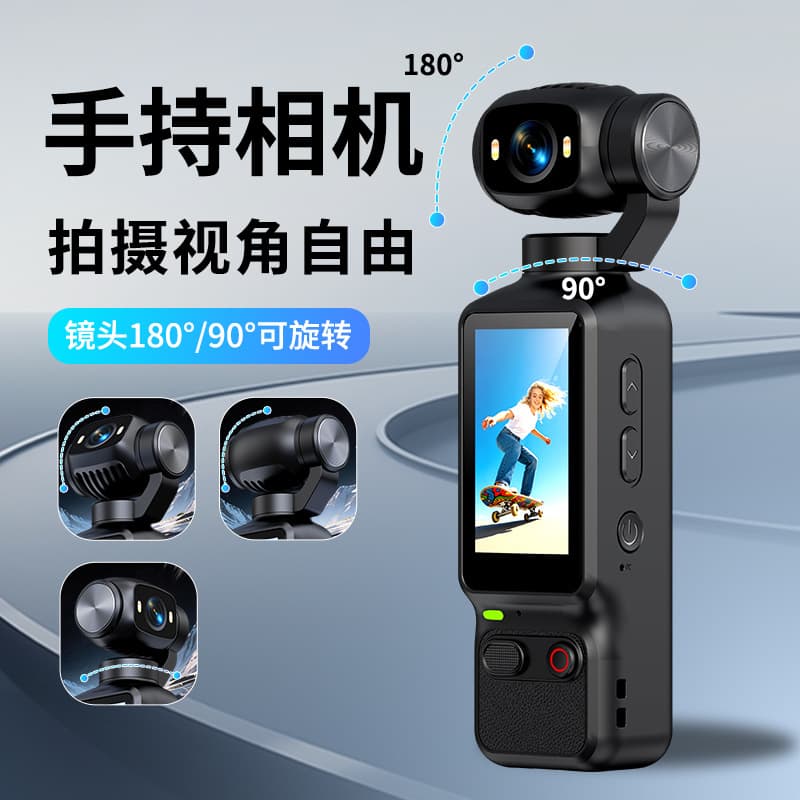 Cross-border handheld sports camera, portable pocket camera, outdoor sports HD anti-shake 360-degree rotating camera