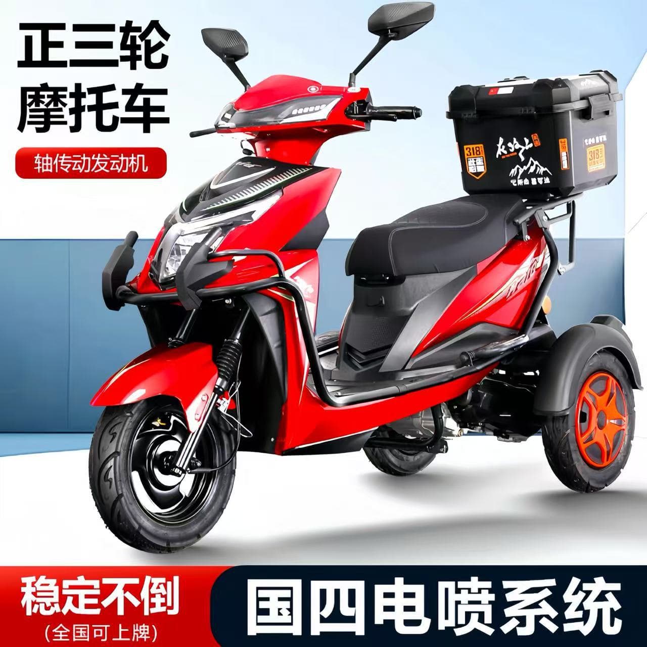 150CC Gasoline Three-Wheeled Motorcycle - Fuel Efficient, Easy to Handle, Home Commuter, Hill Climbing Scooter, Fuel Vehicle, 6-Speed Fuel Saving and Durable