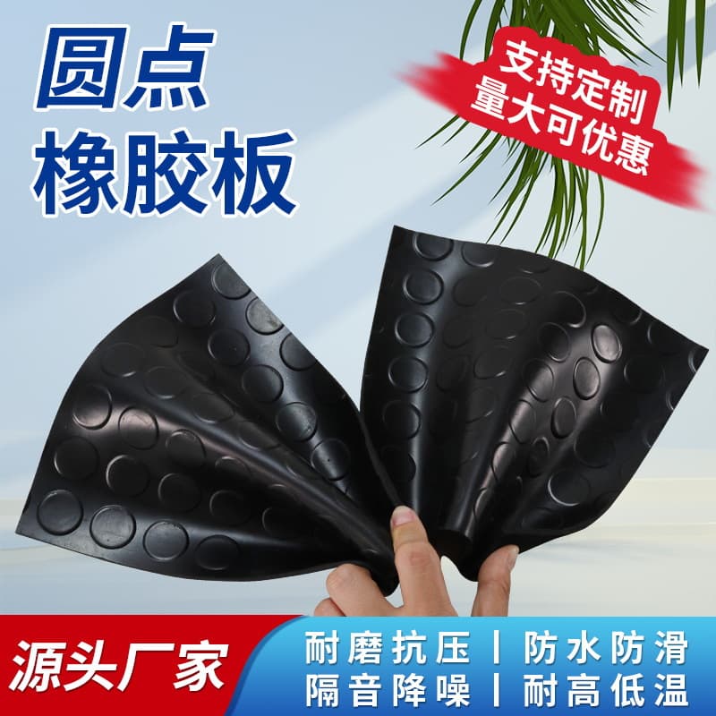 Anti-slip round stud rubber mat for distribution room floor, wear-resistant rubber floor mat, black rubber sheet for bridge round dot anti-slip rubber plate