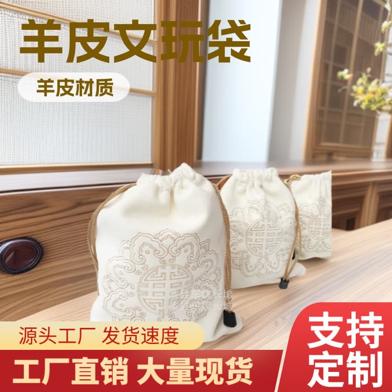 Suede toy bag manufacturer antique walnut comb thickened storage bag wholesale printed deerskin jade bag