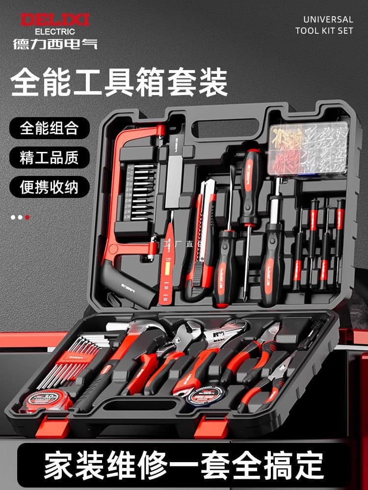 Delixi Electric Household Tool Set Home Repair Plumbing, Electrical and Woodworking Special Combination Complete Tool Box Set