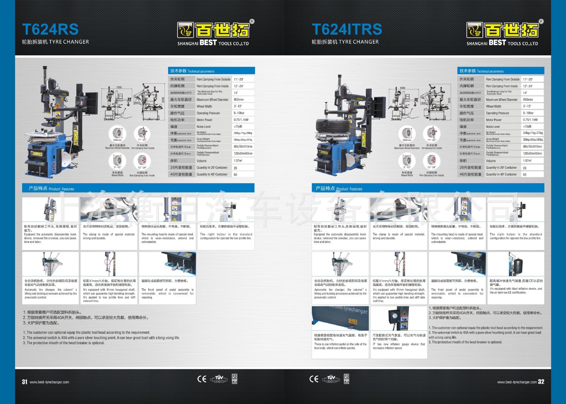 BEST Baishituo T624RS Automotive Tire Changer