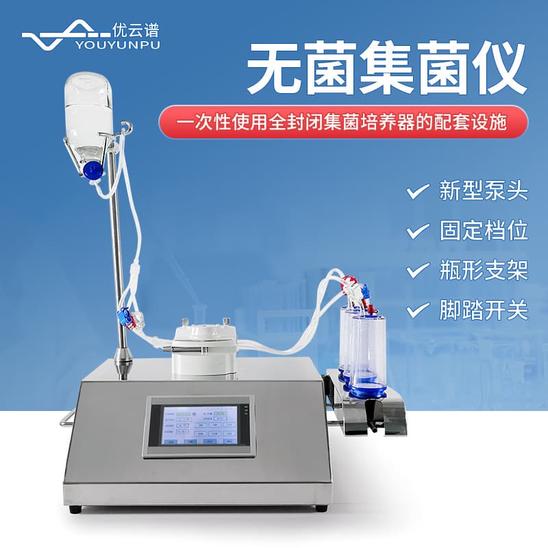Microbial Collector, Fully Enclosed Strain Cultivation Instrument, Laboratory Microbial Cultivation Unit