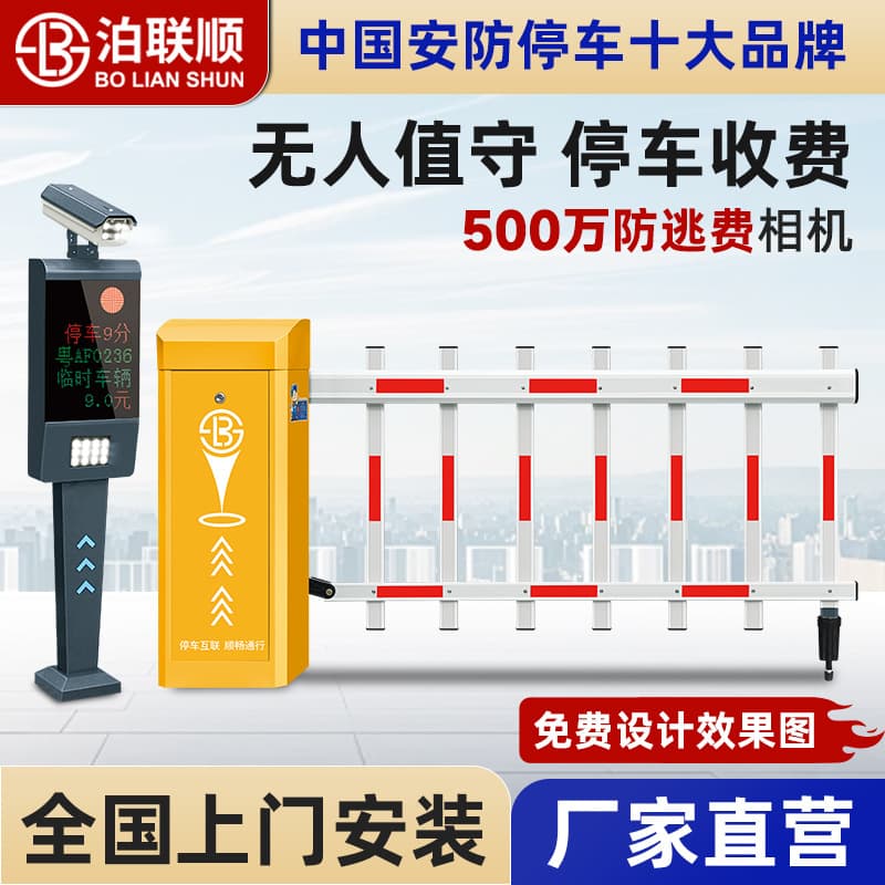 Ordinary road gate license plate recognition all-in-one machine fence road gate factory community face recognition machine intelligent lifting pole