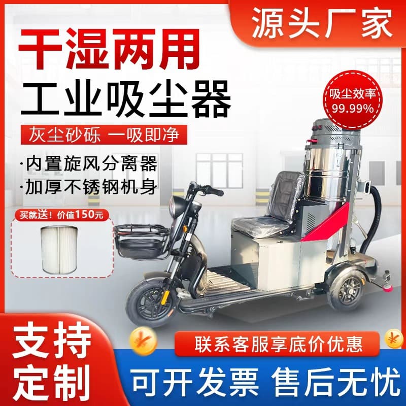 Explosion-Proof Industrial Vacuum Cleaner Large Factory Vacuum Cleaner Workshop High Power Dust Iron Chips Ride-On Vacuum Cleaner