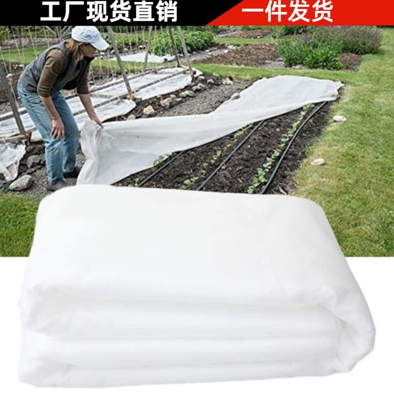 New Non-Woven Plant Frost Protection Cover, Winter Insulation Moisturizing Cold Protection Cloth, Anti-Frost Plant Cover