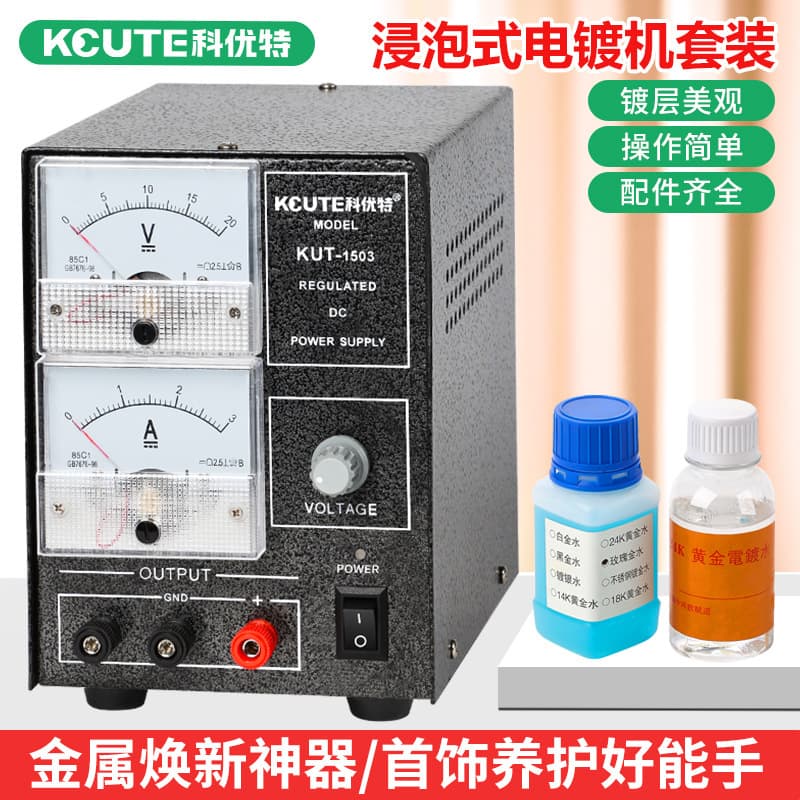 Gold Plating Machine, Silver, Copper, Gold Plating Equipment, Electroplating Machine, White Gold Solution, Gold Plating Solution, Jewelry Processing Equipment