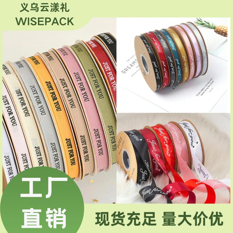 Gift flower packaging ribbon ribbon bag bouquet cake tie ribbon English letters polyester satin ribbon threaded ribbon
