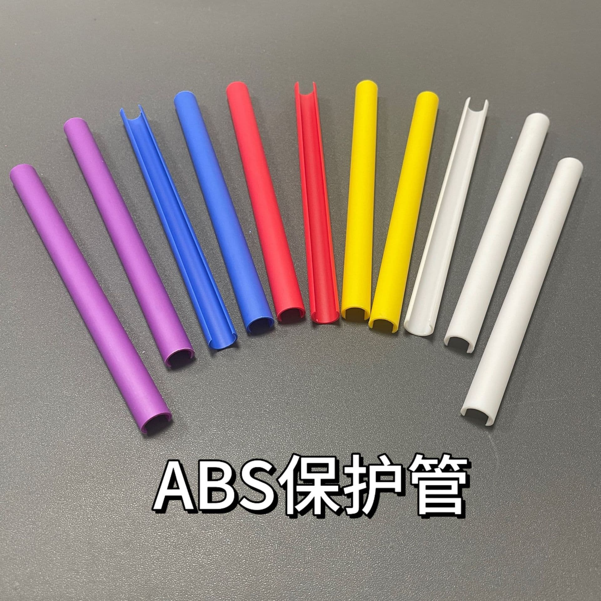 Factory direct sales ABS protective tube colored plastic semi-round tube various specifications environmentally friendly
