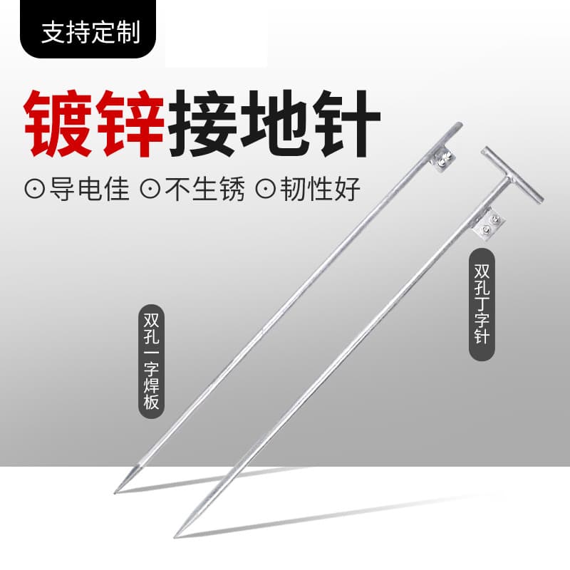 Fully Galvanized T-Type Grounding Pins, Lightning Protection Grounding Clamps, Engineering Grounding Electrodes, Five-Wire Clamps