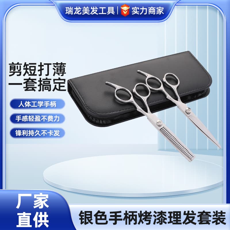 Home Hair Cutting Scissors with Slanted Tail, 6-Inch Detachable Scissors, Silver Painted Thinning Hairdressing Scissors Set