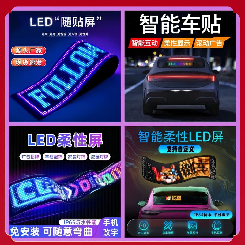 LED flexible display electronic billboard store advertising full color 5V soft screen DIY editing scrolling text subtitle screen